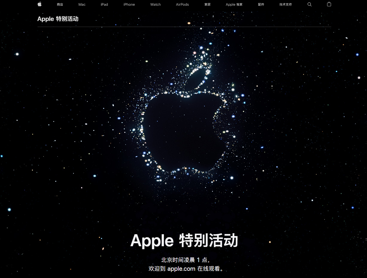 原平苹果14维修分享iPhone 14 发布会在哪看 