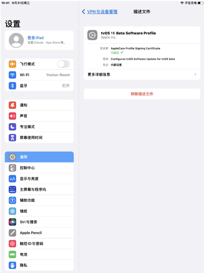 原平苹果手机维修分享iOS 16 测试版如何升级iOS 16正式版 