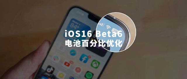原平苹果手机维修分享iOS 16 Beta 6值得升级吗 