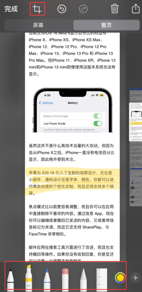 原平苹果手机维修分享小技巧：在 iPhone 上给截屏图片做标记 