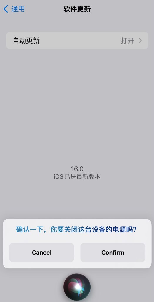 原平苹果手机维修分享iOS 16 新功能：呼叫 Siri 即可让 iPhone 关机 