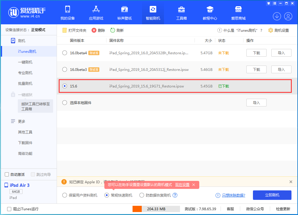 原平苹果手机维修分享iOS15.5验证通道关闭，升级iOS16后还可以降级吗 
