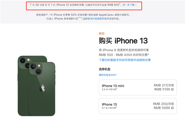 原平苹果13维修分享现在买iPhone 13划算吗 