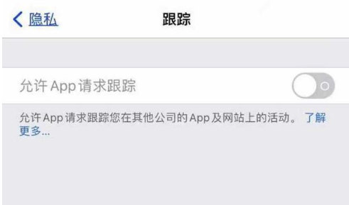 原平苹果13维修分享使用iPhone13时如何保护自己的隐私 