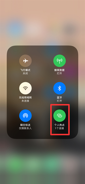原平苹果手机维修分享查看iPhone手机几个人连接了热点方法教程 