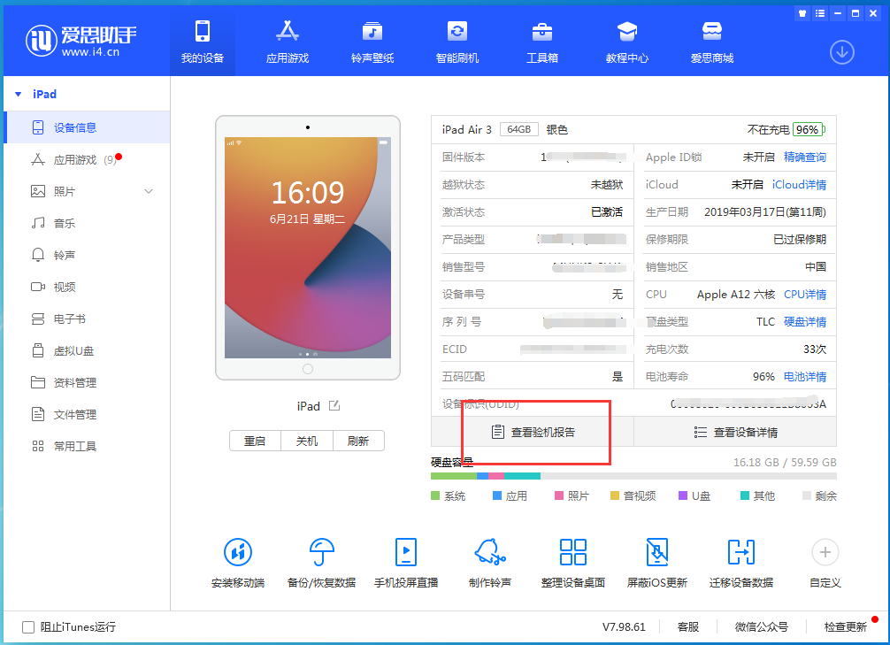 原平苹果手机维修分享一分钟iPhone自检教程 