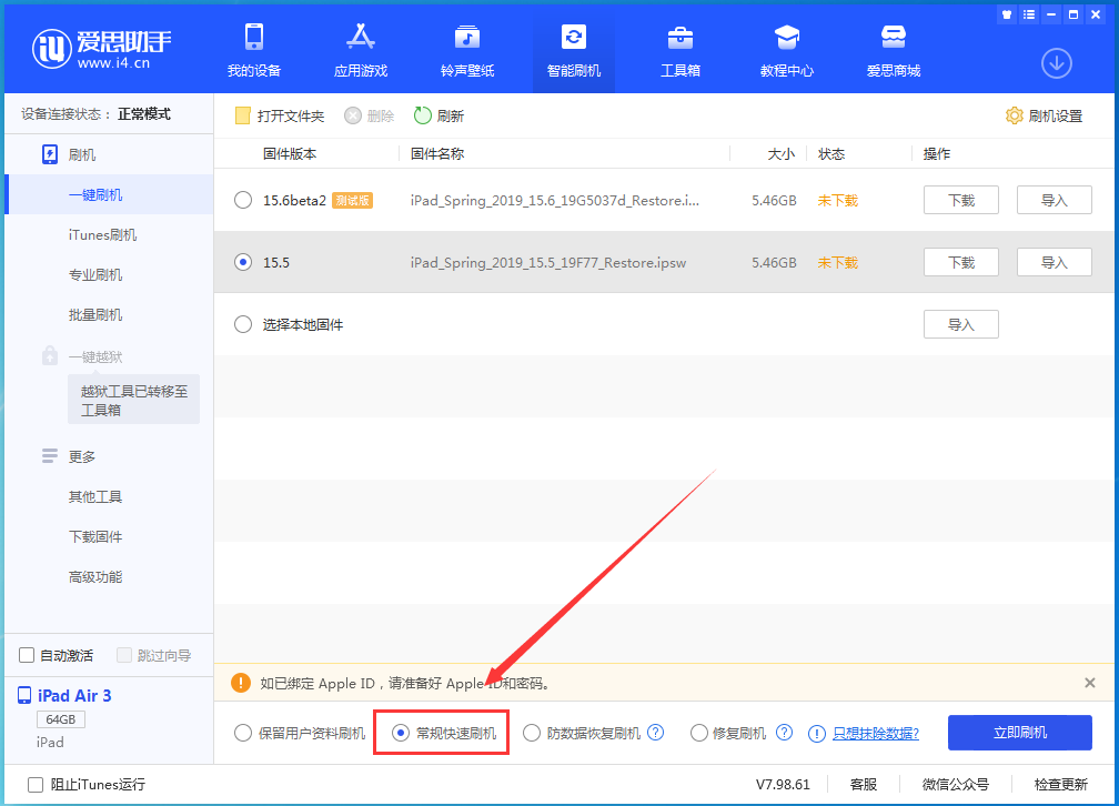 原平苹果手机维修分享iOS 16续航怎么样 