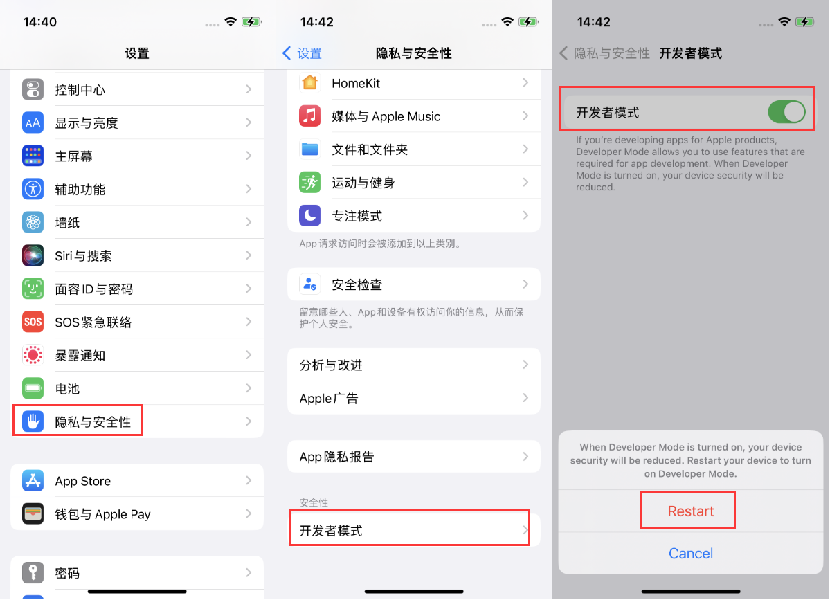 原平苹果手机维修分享iOS 16新增的开发者模式有什么用 