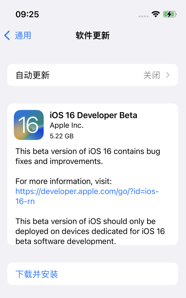 原平苹果手机维修分享描述文件升级iOS 16方法教程 