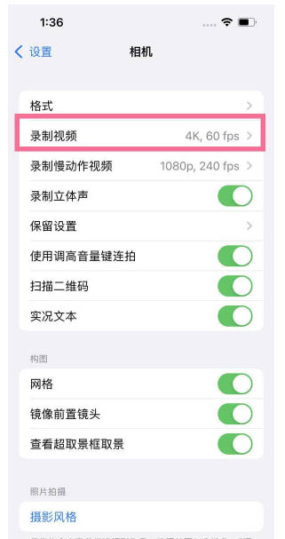 原平苹果13维修分享iPhone13怎么打开HDR视频 