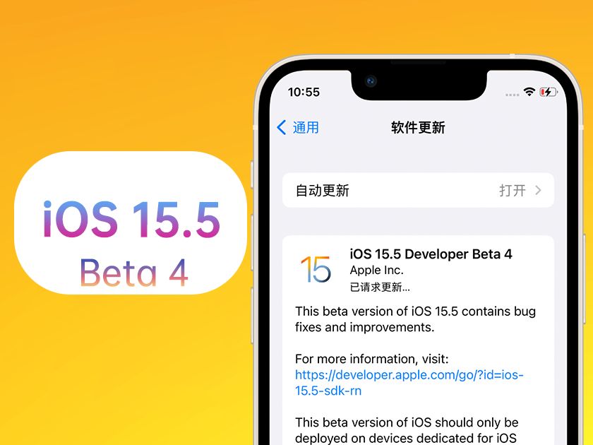 原平苹果手机维修分享iOS 15.5 Beta4优缺点汇总 