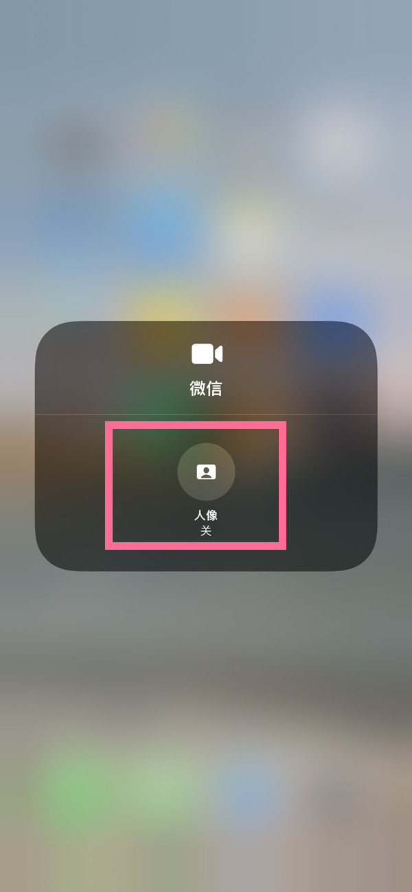 原平苹果13维修分享iPhone 13微信视频有美颜吗 