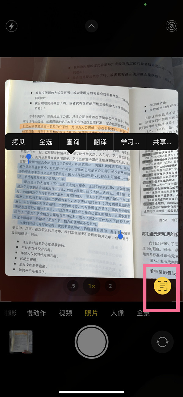原平苹果手机维修分享iOS 15照片文字怎么提取 
