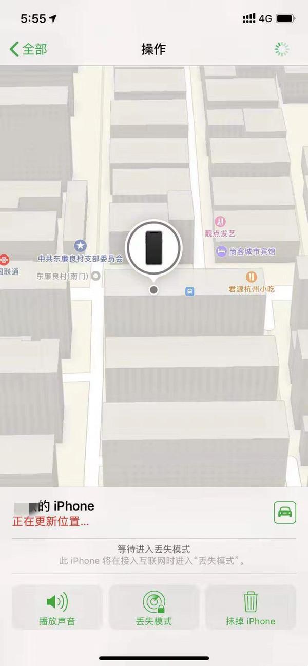 原平苹果13维修分享iPhone 13开启查找我的手机方法教程 