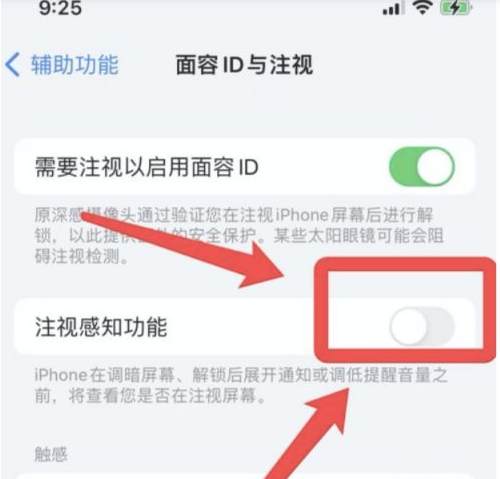 原平苹果13维修分享为什么iPhone 13来电铃声忽大忽小 