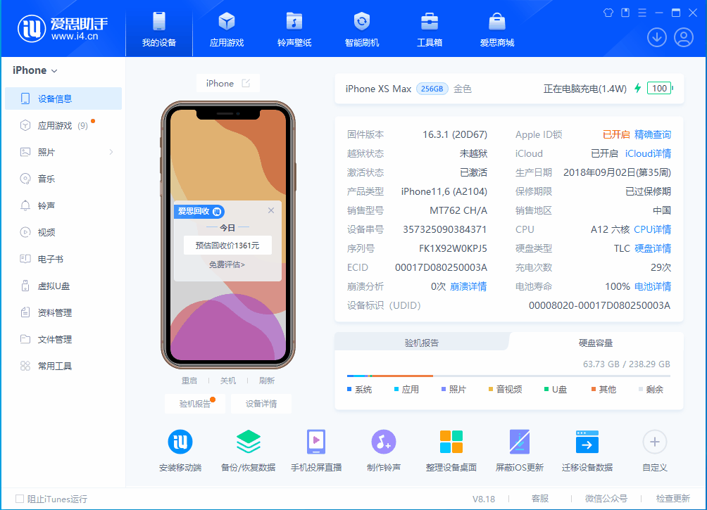 原平苹果手机维修分享iOS 17.3正式版一键刷机教程 