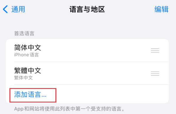 原平苹果手机维修分享在 iPhone 上使用 Safari 浏览器翻译网页 