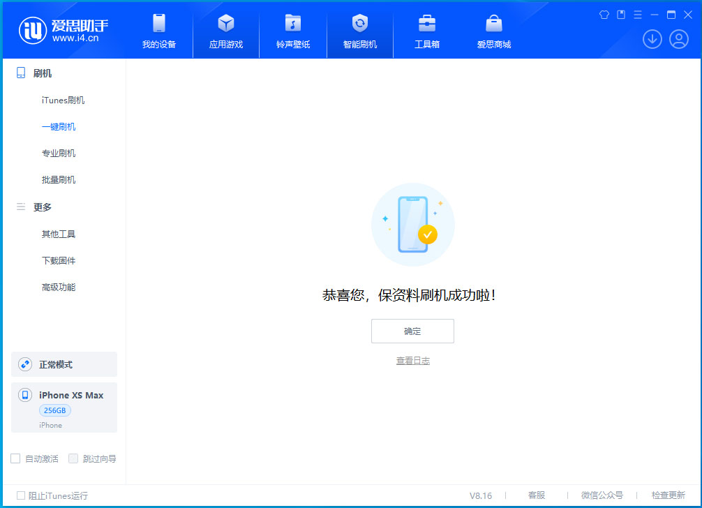 原平苹果手机维修分享没有接收到iOS更新推送怎么办 