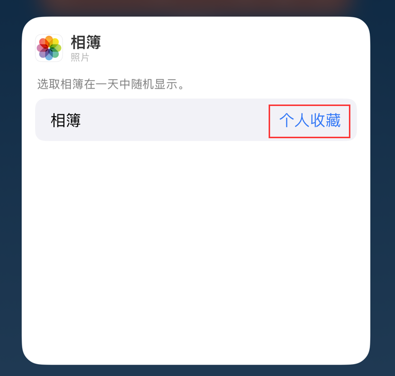 原平苹果手机维修分享iOS 17 小技巧 
