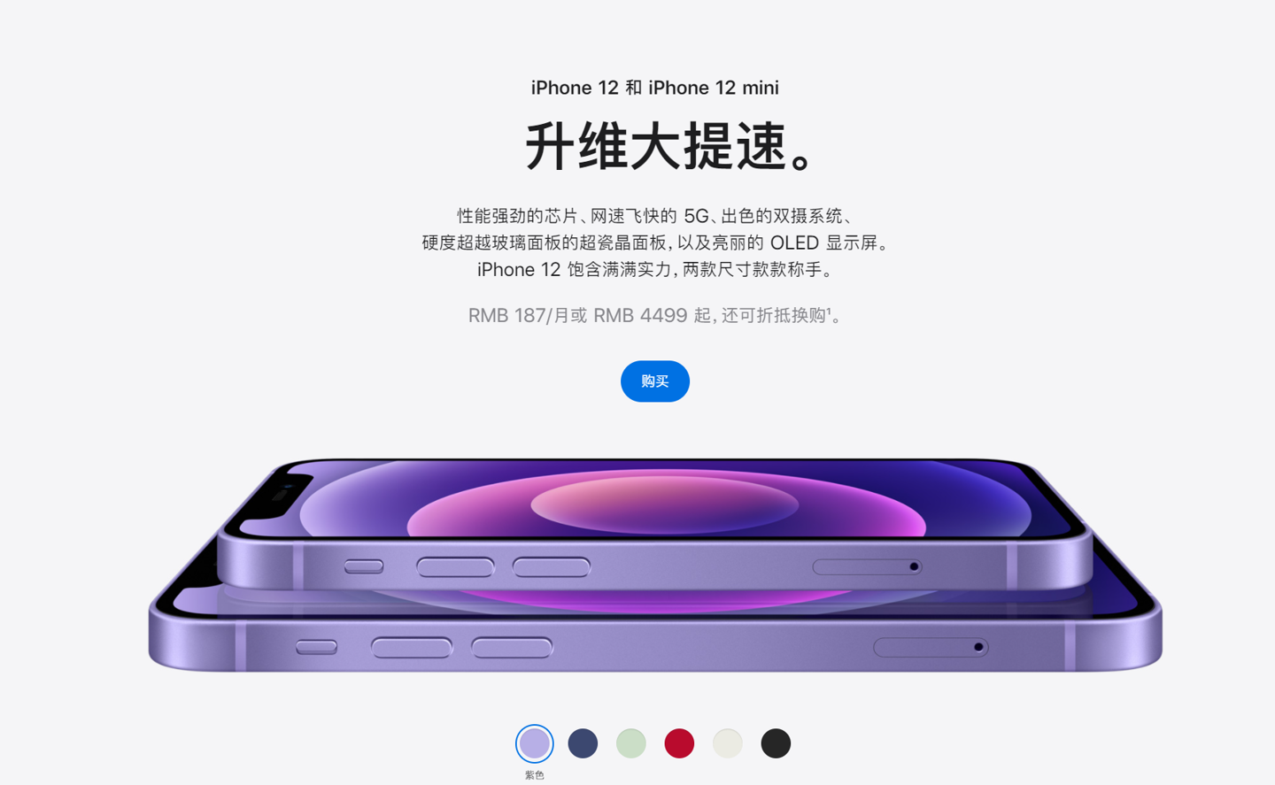 原平苹果手机维修分享 iPhone 12 系列价格降了多少 