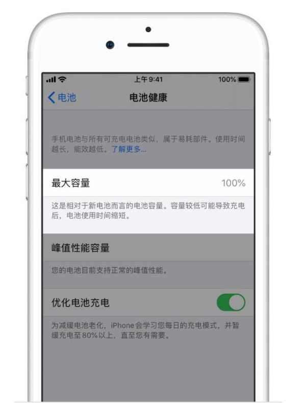 原平苹果手机维修分享iPhone电池健康度是否需要过分关注 