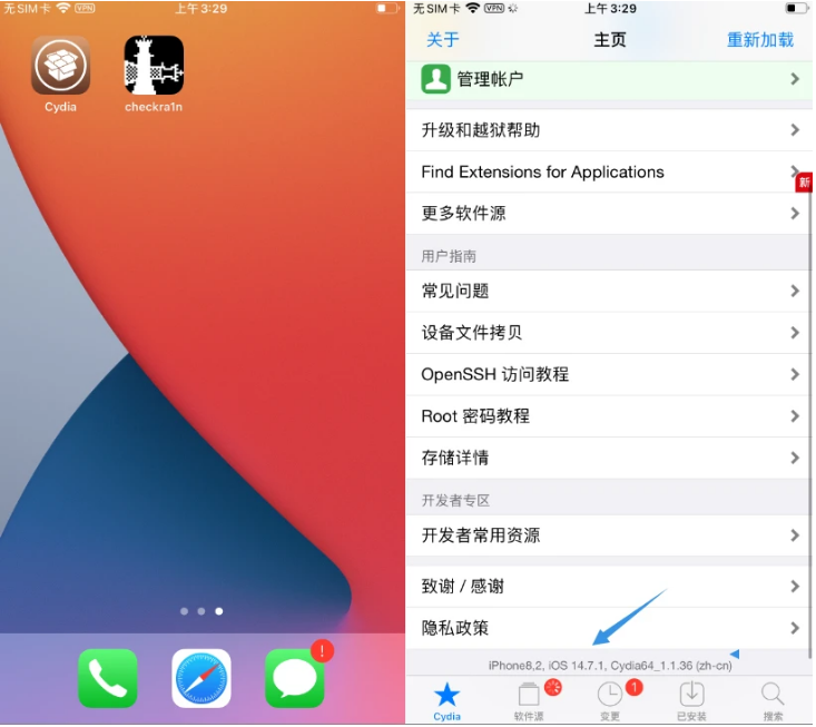 原平苹果手机维修分享iOS 14.7.1正式版支持 checkra1n 越狱吗 