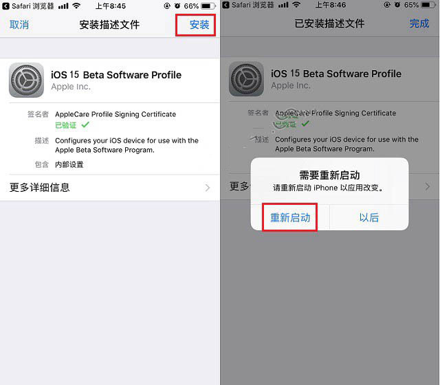 原平苹果手机维修分享iOS15 beta2修订版更新了什么内容 