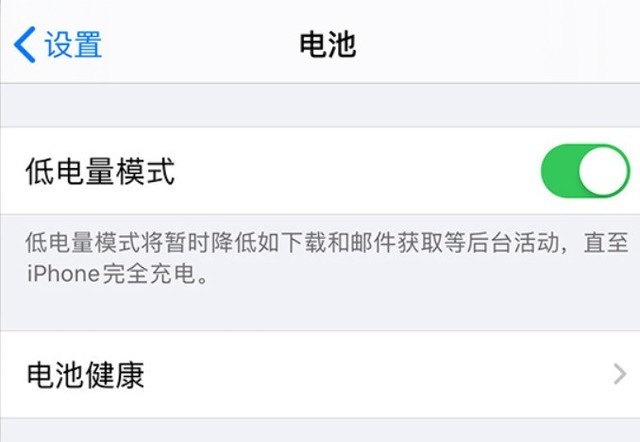 原平苹果手机维修分享苹果 iPhone 12 的省电小技巧 