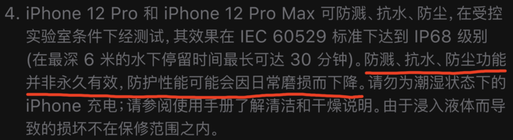 原平苹果手机维修分享为什么 iPhone 标明防水仍有可能进水损坏 