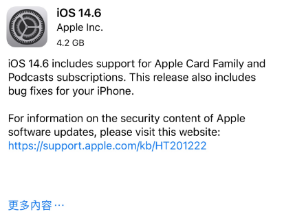 原平苹果手机维修分享iPhone5能升级iOS 14.6 RC版吗 
