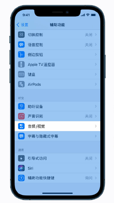 原平苹果手机维修分享iPhone 12 小技巧 