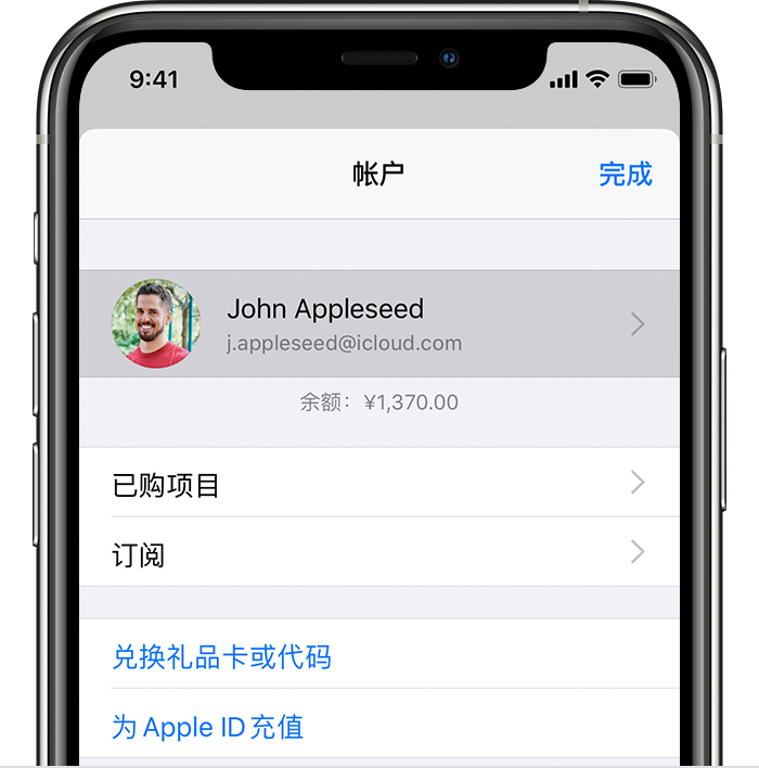 原平苹果手机维修分享iPhone 12 如何隐藏 App Store 已购项目 