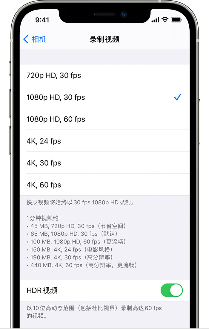 原平苹果手机维修分享如何在 iPhone 上播放和录制 HDR 视频 