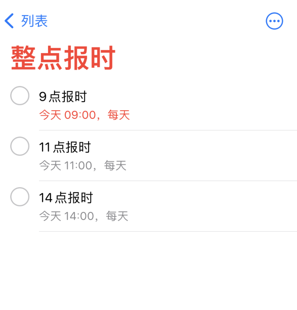 原平苹果手机维修分享如何在 iPhone 上设置整点报时提醒 