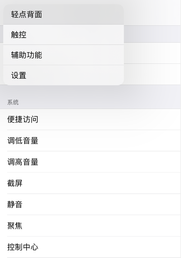 原平苹果手机维修分享iOS 14 值得了解的 6 个细节设置 