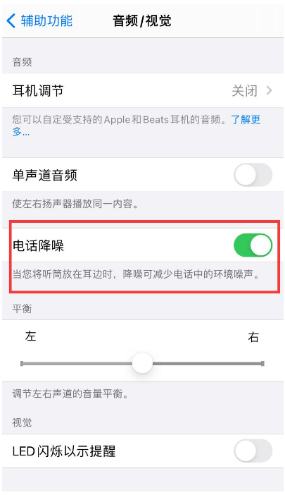 原平苹果手机维修分享iPhone12 扬声器有杂音怎么办 