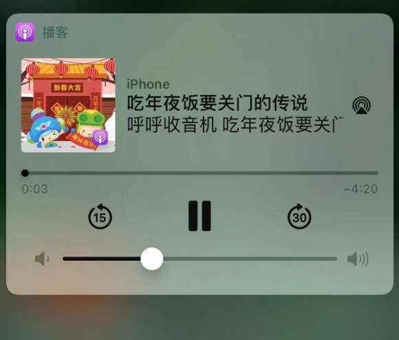 原平苹果手机维修分享让 Siri 陪你过春节 