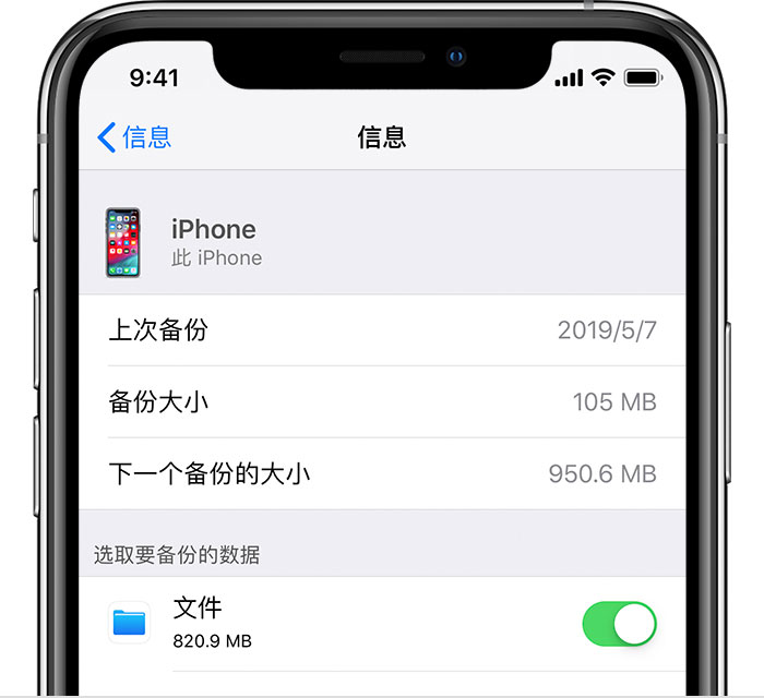 原平苹果手机维修分享iPhone 显示“备份失败”应如何解决 
