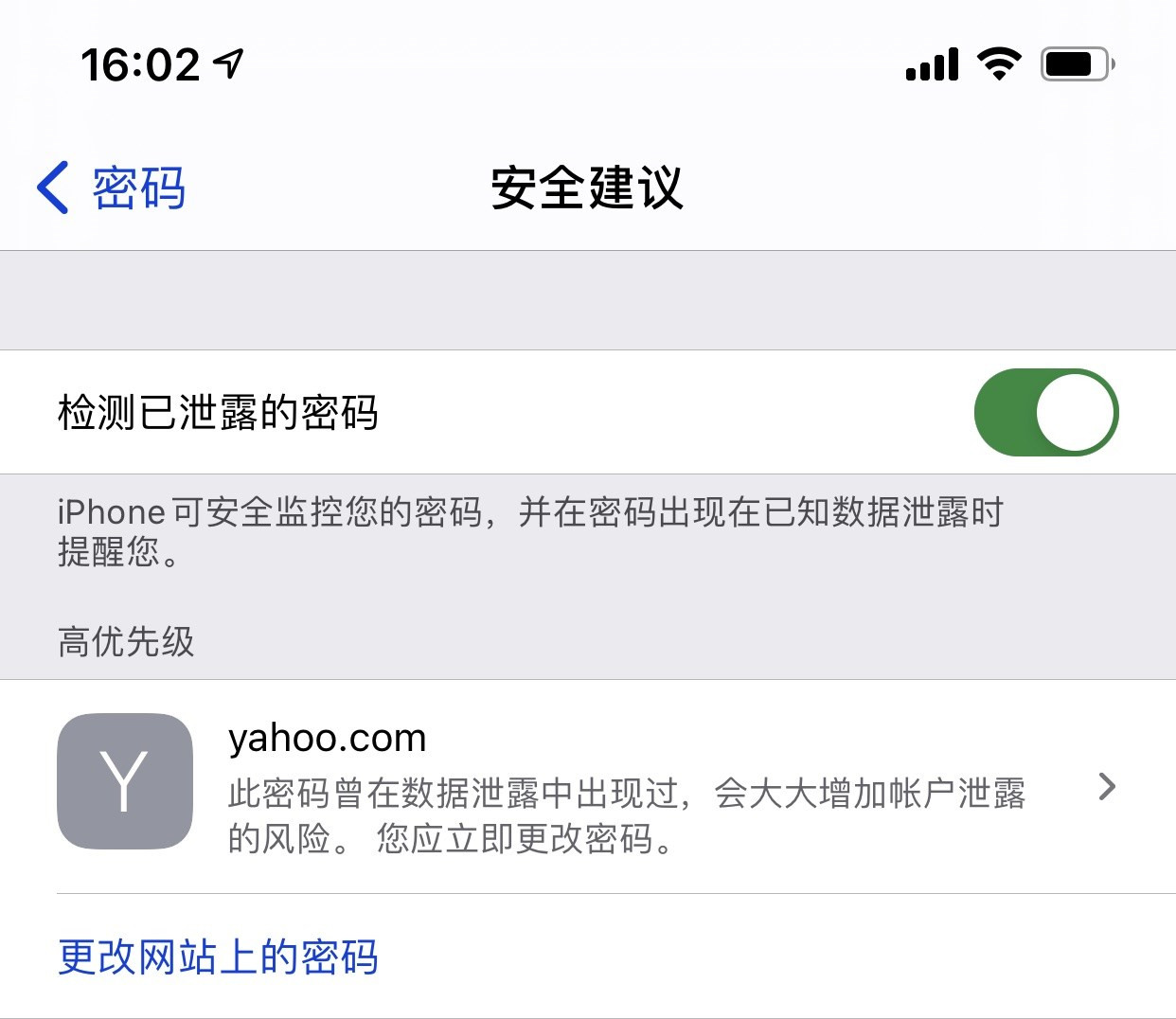 原平苹果手机维修分享iCloud 钥匙串有什么用 