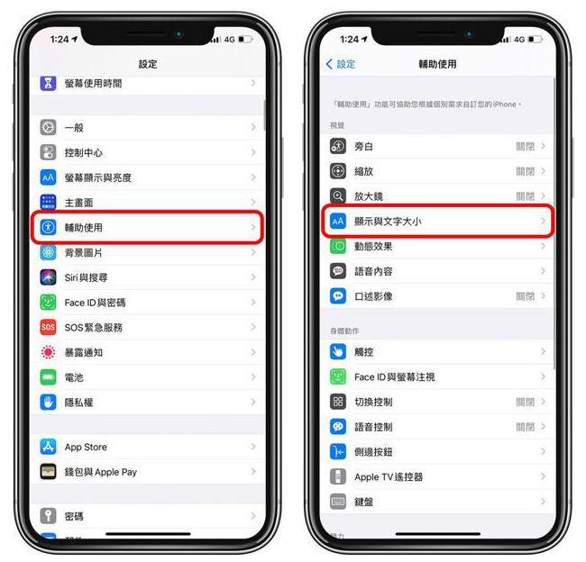原平苹果手机维修分享 iPhone屏幕变黄解决办法 