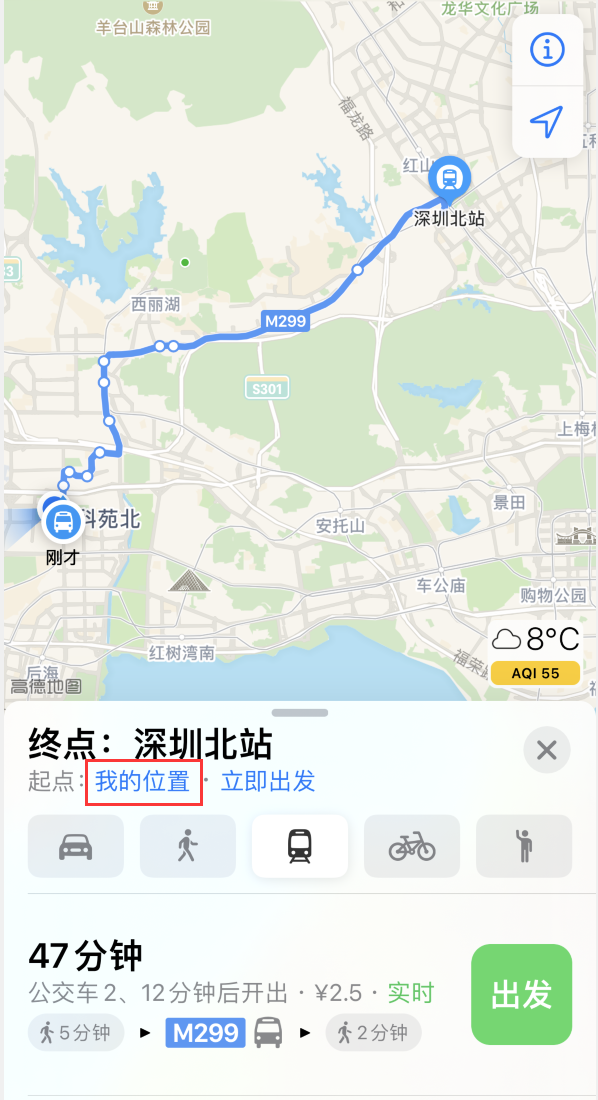 原平苹果手机维修分享如何在 iPhone “地图”应用中获取任意地点之间的路线 