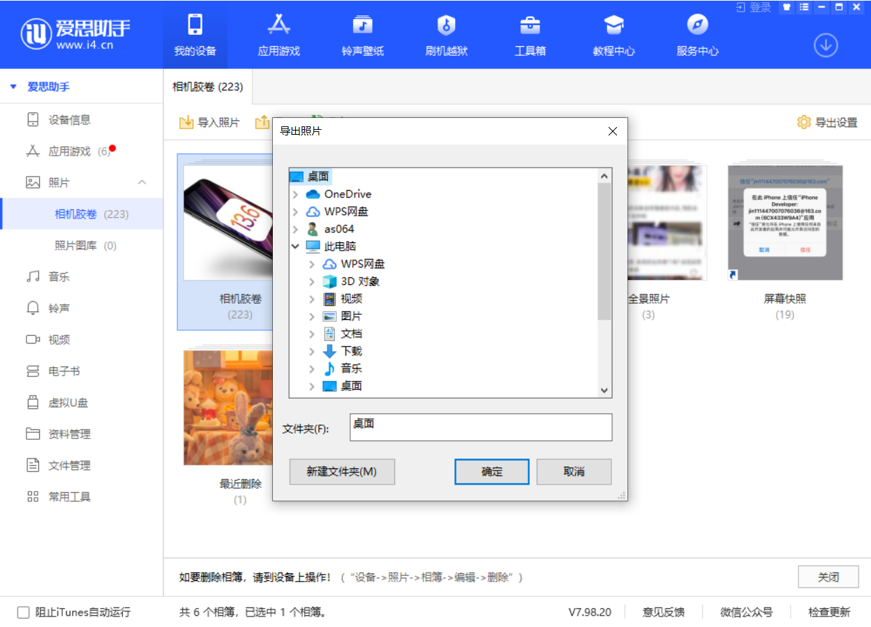 原平苹果手机维修分享如何将 iPhone 12 中的照片快速备份到电脑中 