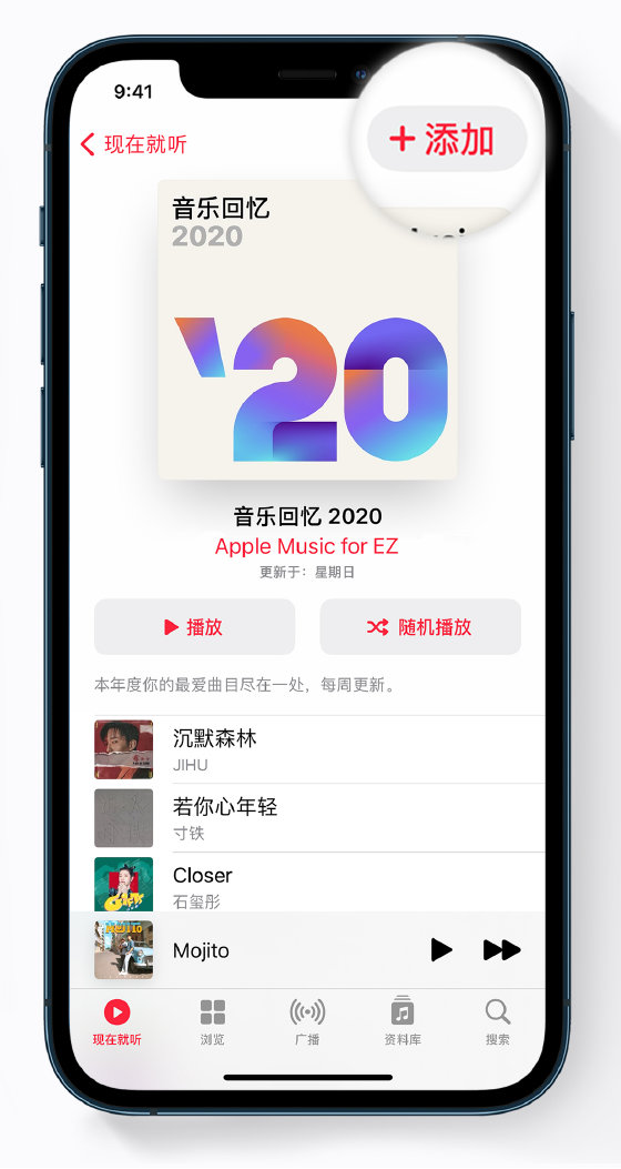 原平苹果手机维修分享如何在 Apple Music 中查看过去一年听的歌 