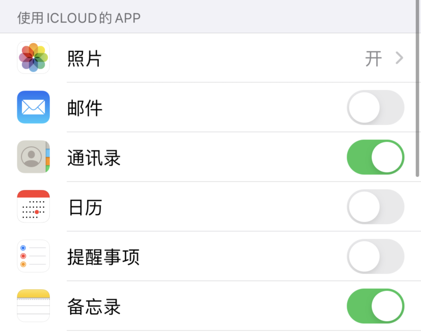 原平苹果手机维修分享如何在 iPhone 12 上使用 iCloud 备份或同步数据 