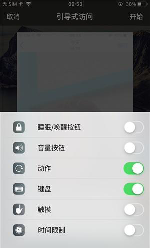 原平苹果手机维修分享iOS 14中引导式访问模式有什么用 