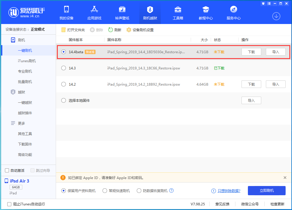 原平苹果手机维修分享苹果iOS 14.4/iPadOS 14.4 Beta 1发布 