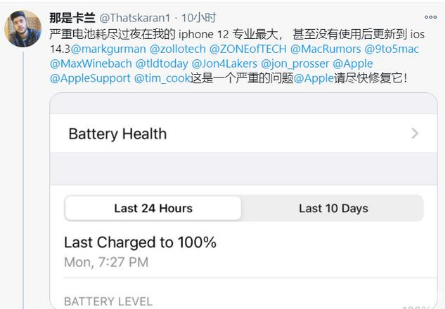 原平苹果手机维修分享为什么说iOS14.3正式版不值得升级 
