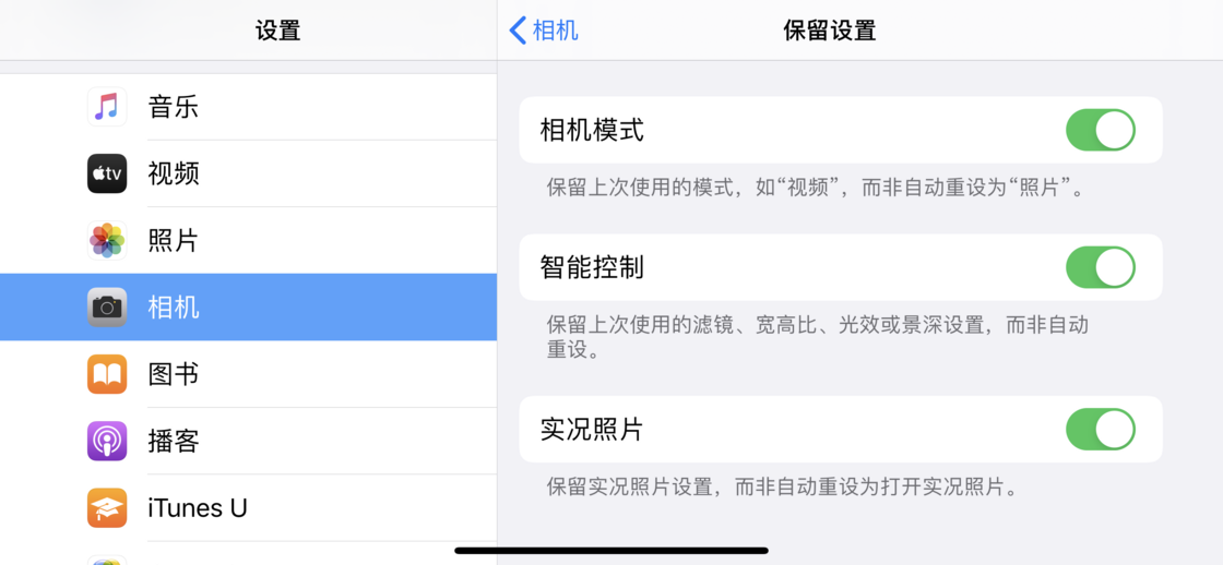 原平苹果手机维修分享如何巧妙利用 iPhone 原生相机里的设置拍摄好看的照片 