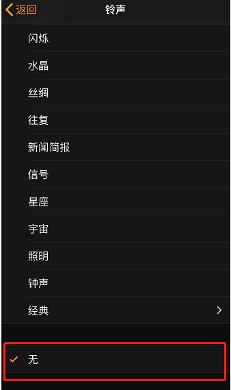 原平苹果手机维修分享iPhone 12闹钟如何设置为只震动 