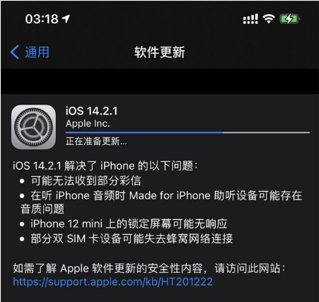 原平苹果手机维修分享iOS 14.2.1正式版发布 